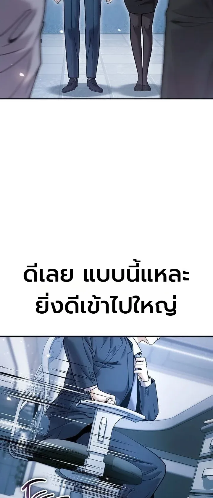 The Money Keeps Piling Up Even If I Spend It ตอนที่ 3 หน้า 76