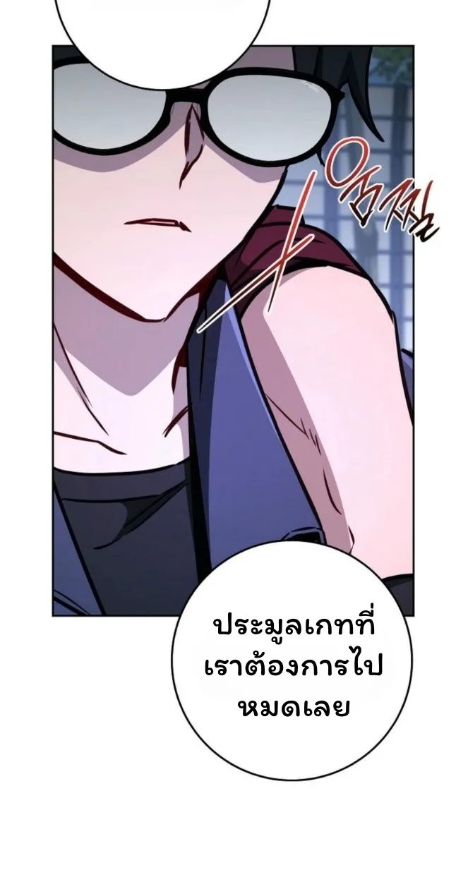 The Top Ranker’s Guide to an Aspiring Writer Life ตอนที่ 11 หน้า 49