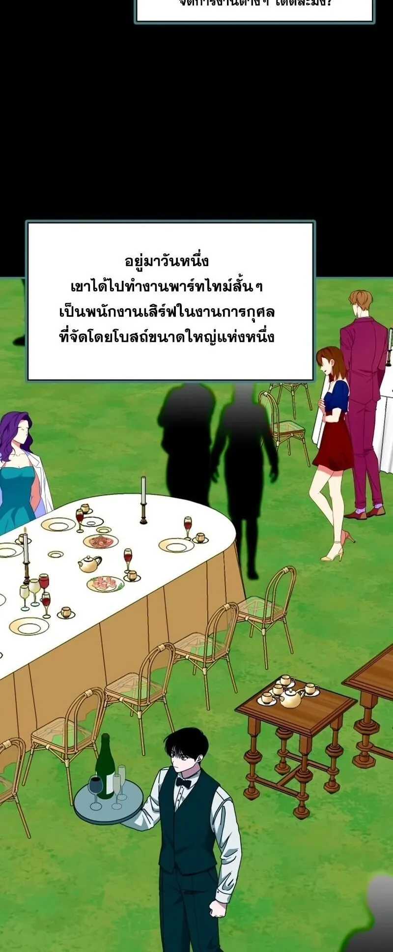 I Was Immediately Mistaken for a Monster Genius Actor ตอนที่ 95 หน้า 51