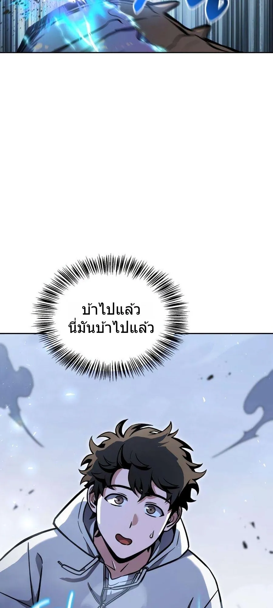 A Wimp’s Strategy Guide to Conquer the Tower ตอนที่ 3 หน้า 108