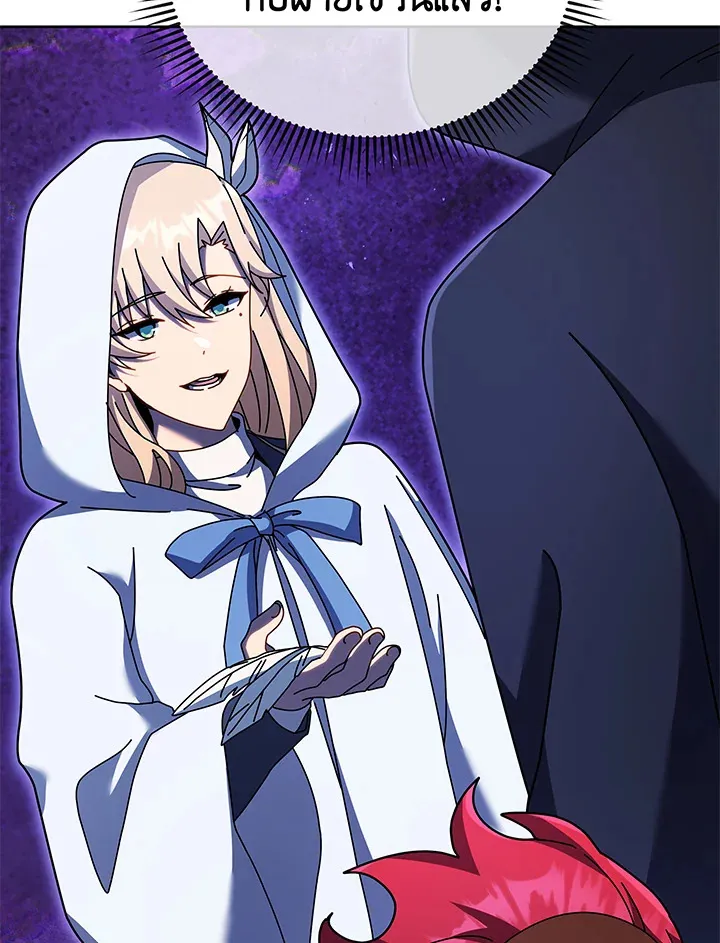 Necromancer Academy’s Genius Summoner Chapter 84 หน้า 44