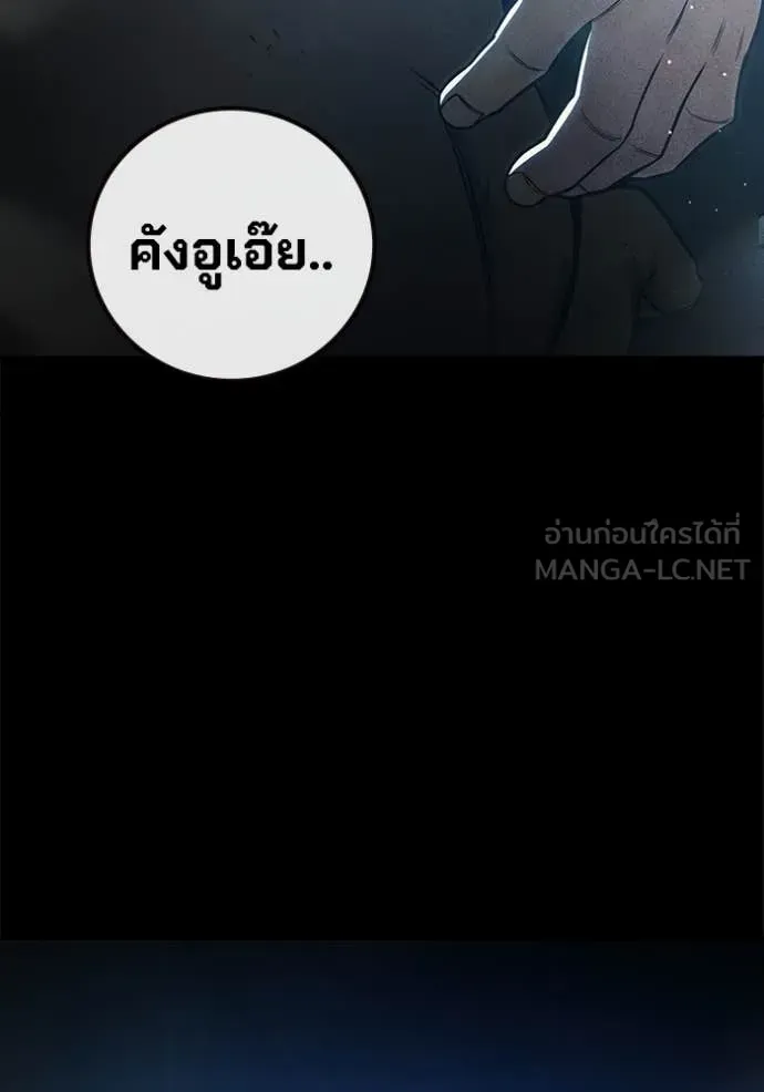 Juvenile Prison ตอนที่ 59 หน้า 172