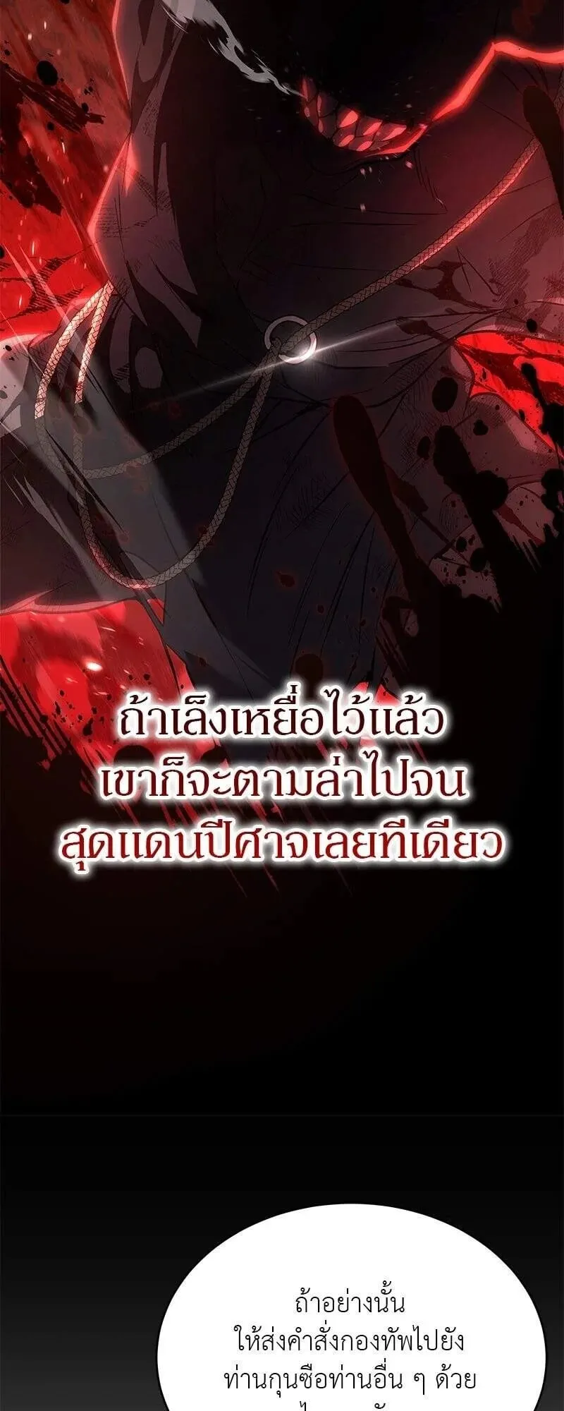 Shinsu Kindergarten ตอนที่ 39 หน้า 24