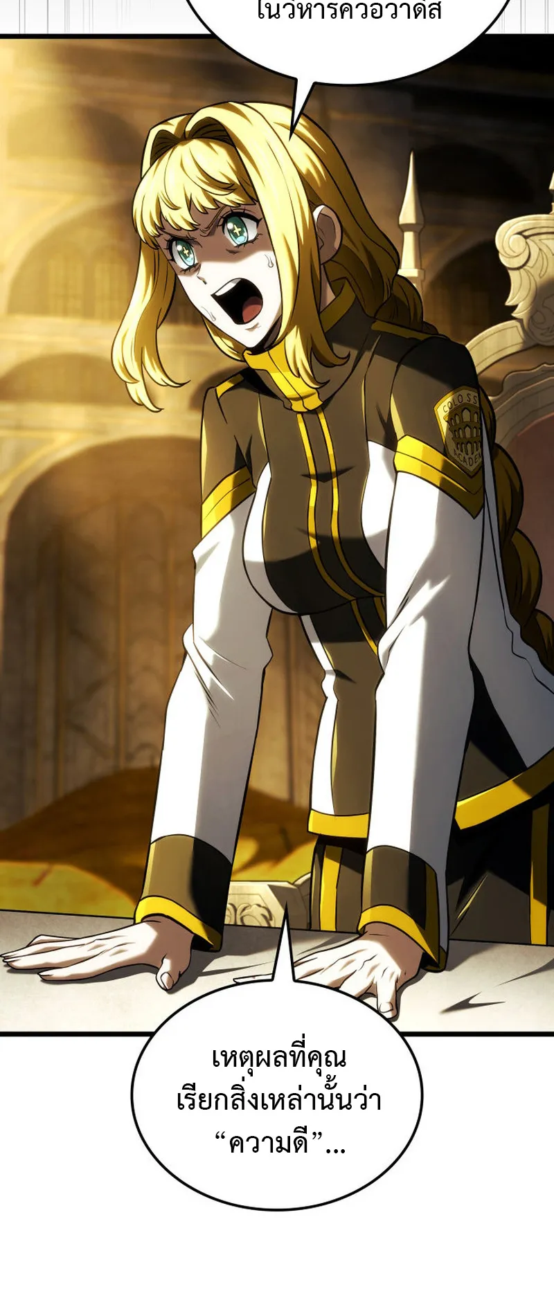 Revenge of the Iron-Blooded Sword Hound ตอนที่ 137 หน้า 36