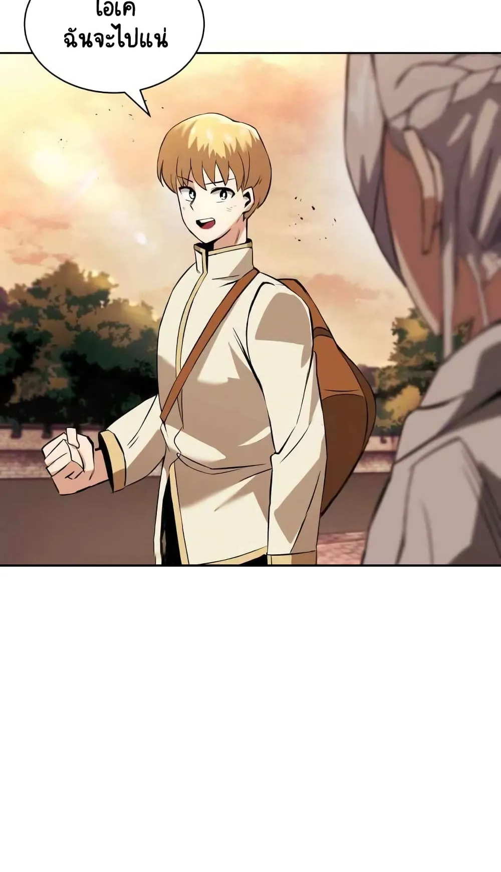 The Lazy Lord Masters the Sword ตอนที่ 18 หน้า 47