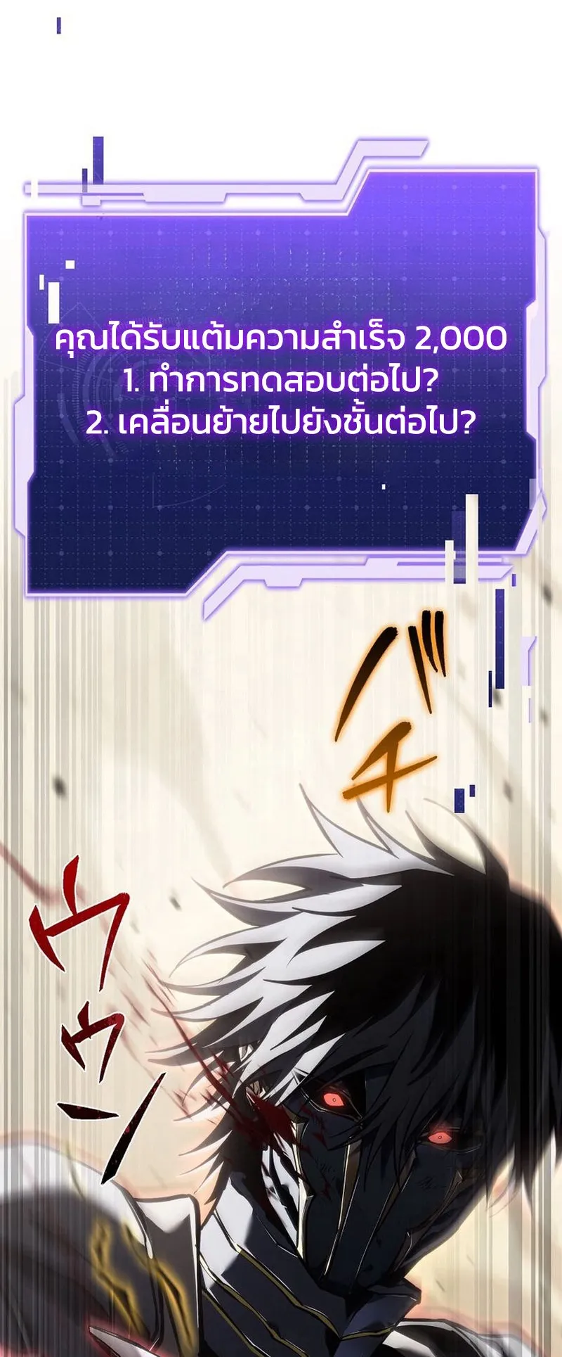 Reincarnator’s Stream ตอนที่ 11 หน้า 38