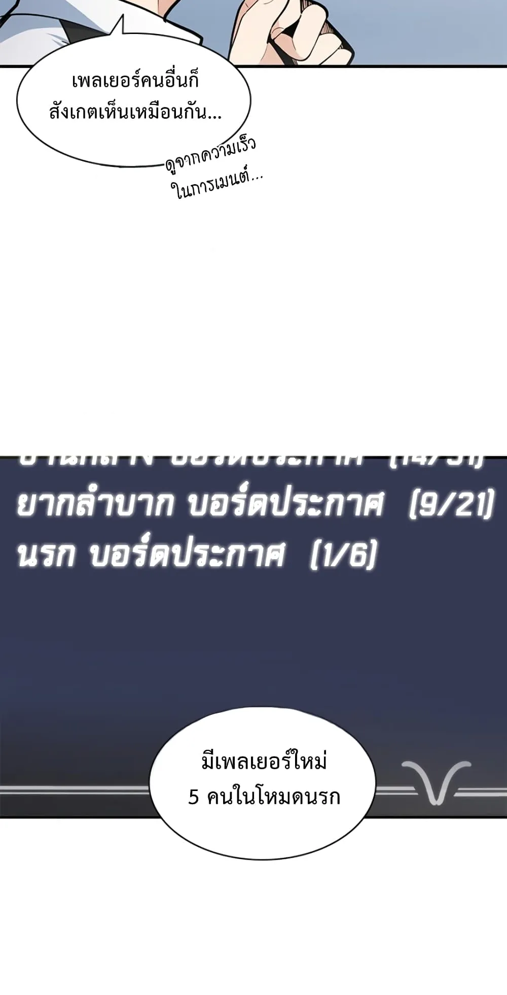 The Tutorial is Too Hard ตอนที่ 11 หน้า 5