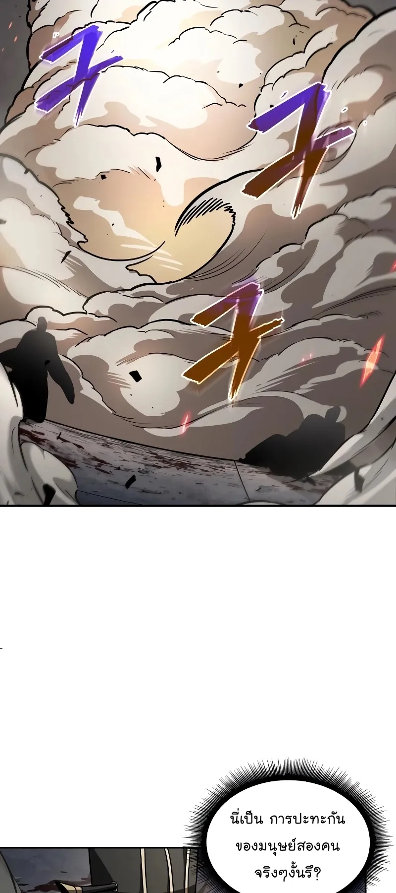 Nano Machine Chapter 217 หน้า 58