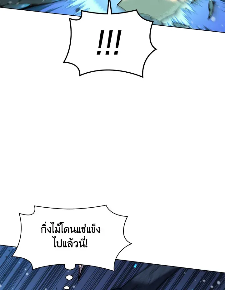 Overgeared ตอนที่ 132 หน้า 71