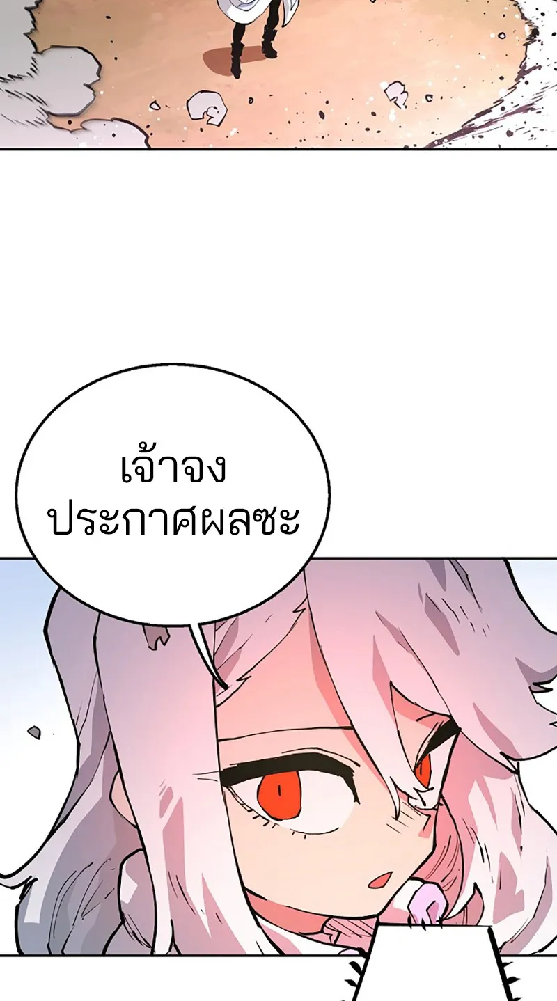 Player ตอนที่ 2 หน้า 97