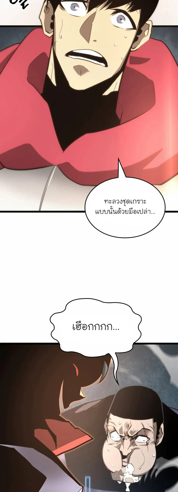 Return of the SSS-Class Ranker ตอนที่ 7 หน้า 76