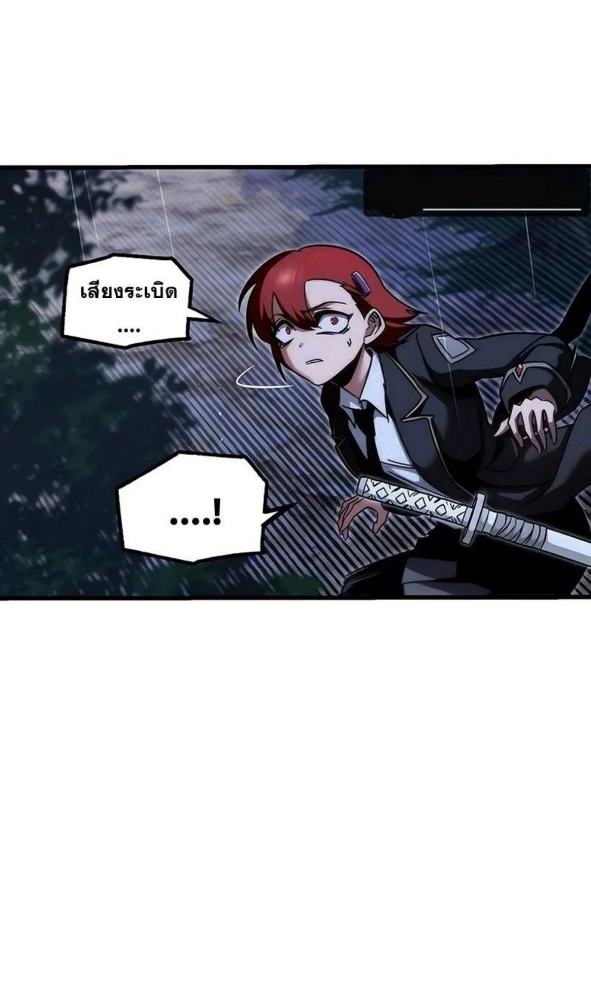 I Took Over The Academy With a Single Sashimi Knife ตอนที่ 20 หน้า 20