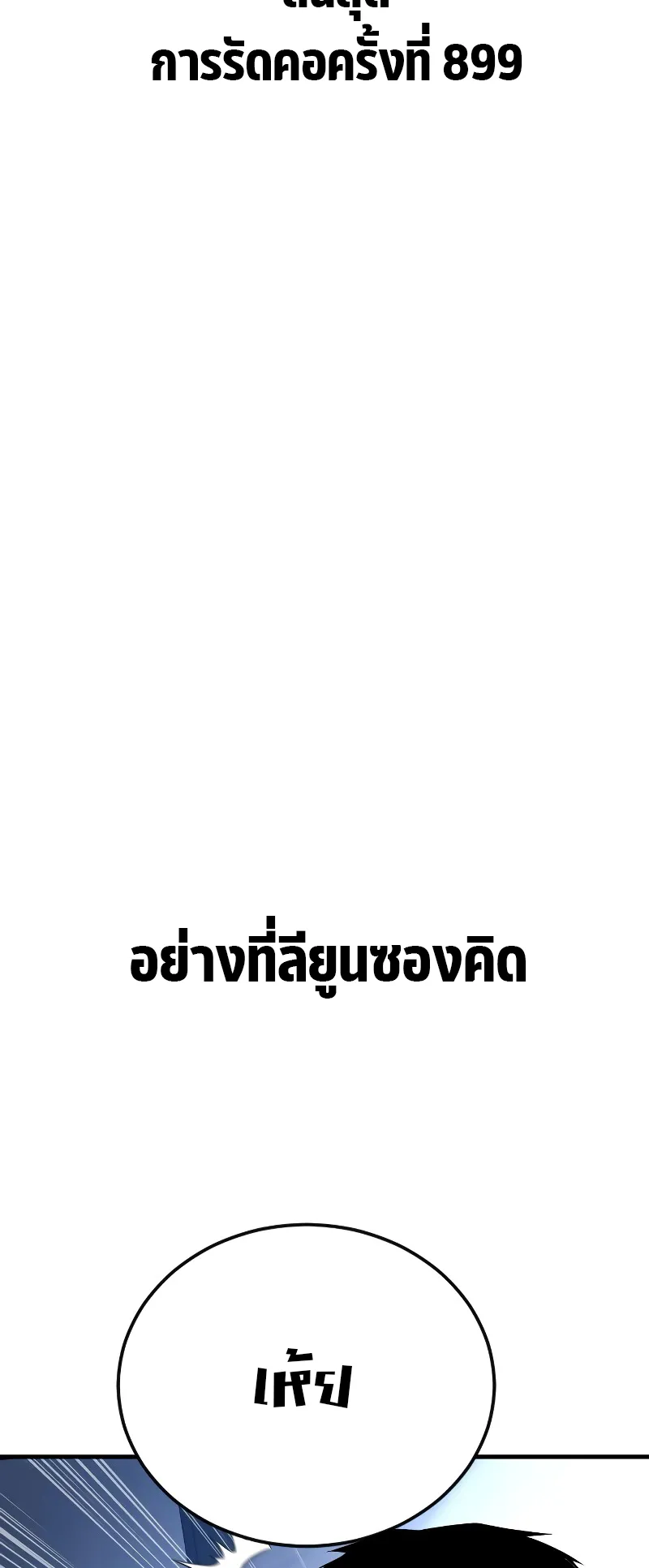 Juvenile Offender ตอนที่ 4 หน้า 120