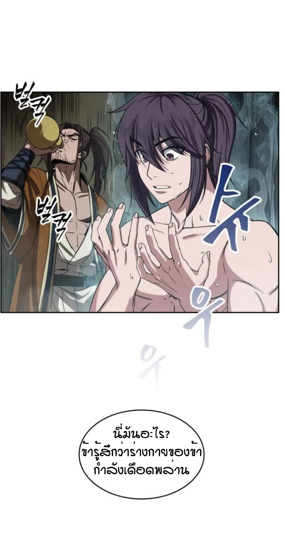 Nano Machine Chapter 15 หน้า 54