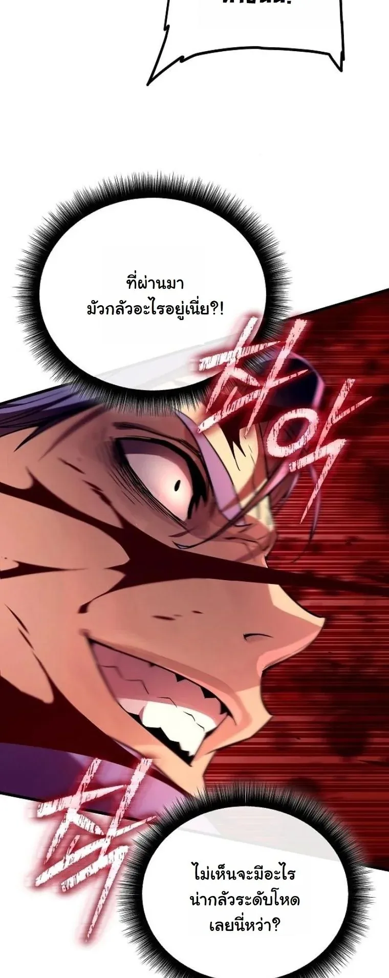 Starting With 13 Hidden Traits 13 ตอนที่ 9 หน้า 76