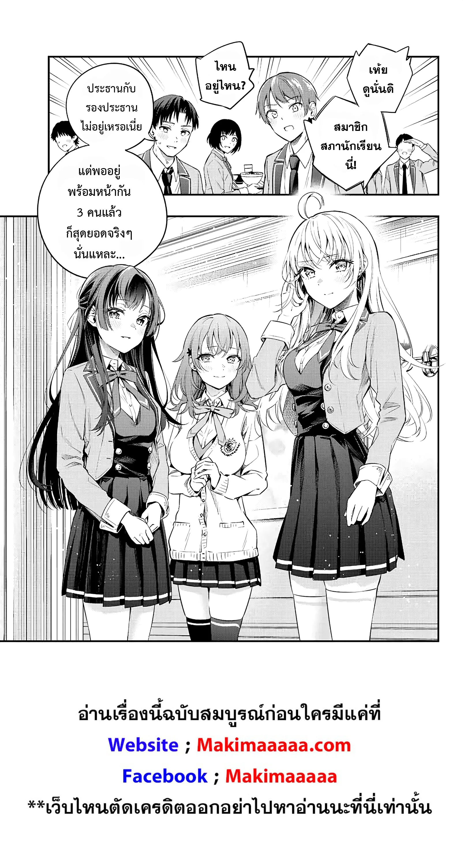 Tokidoki Bosotto Roshiago de Dereru Tonari no Alya-san ตอนที่ 3 หน้า 9