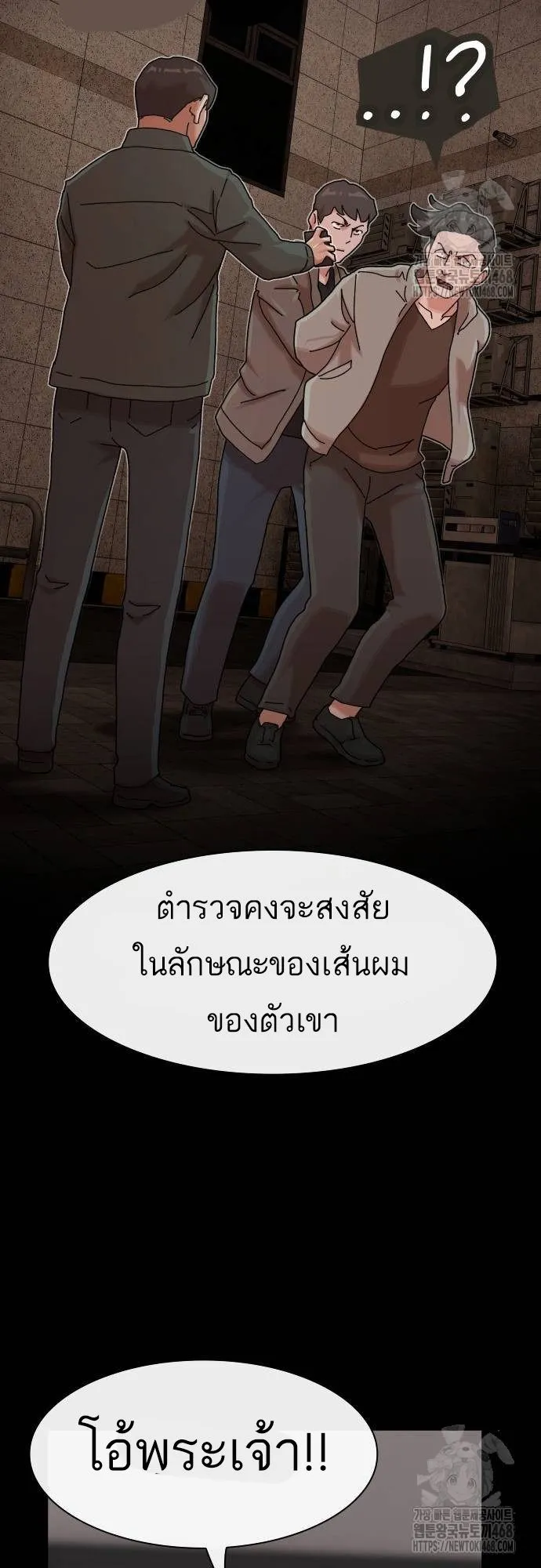 The Genius Who Sees Through the World ตอนที่ 15 หน้า 40