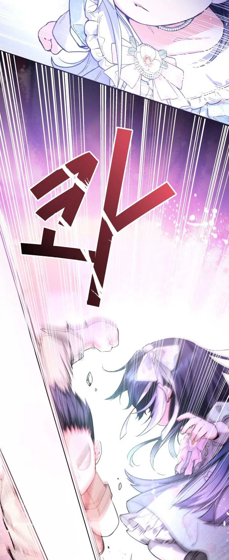 Black Killer Whale Baby ตอนที่ 8 หน้า 18