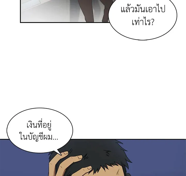 Tomb Raider King ตอนที่ 3 หน้า 100