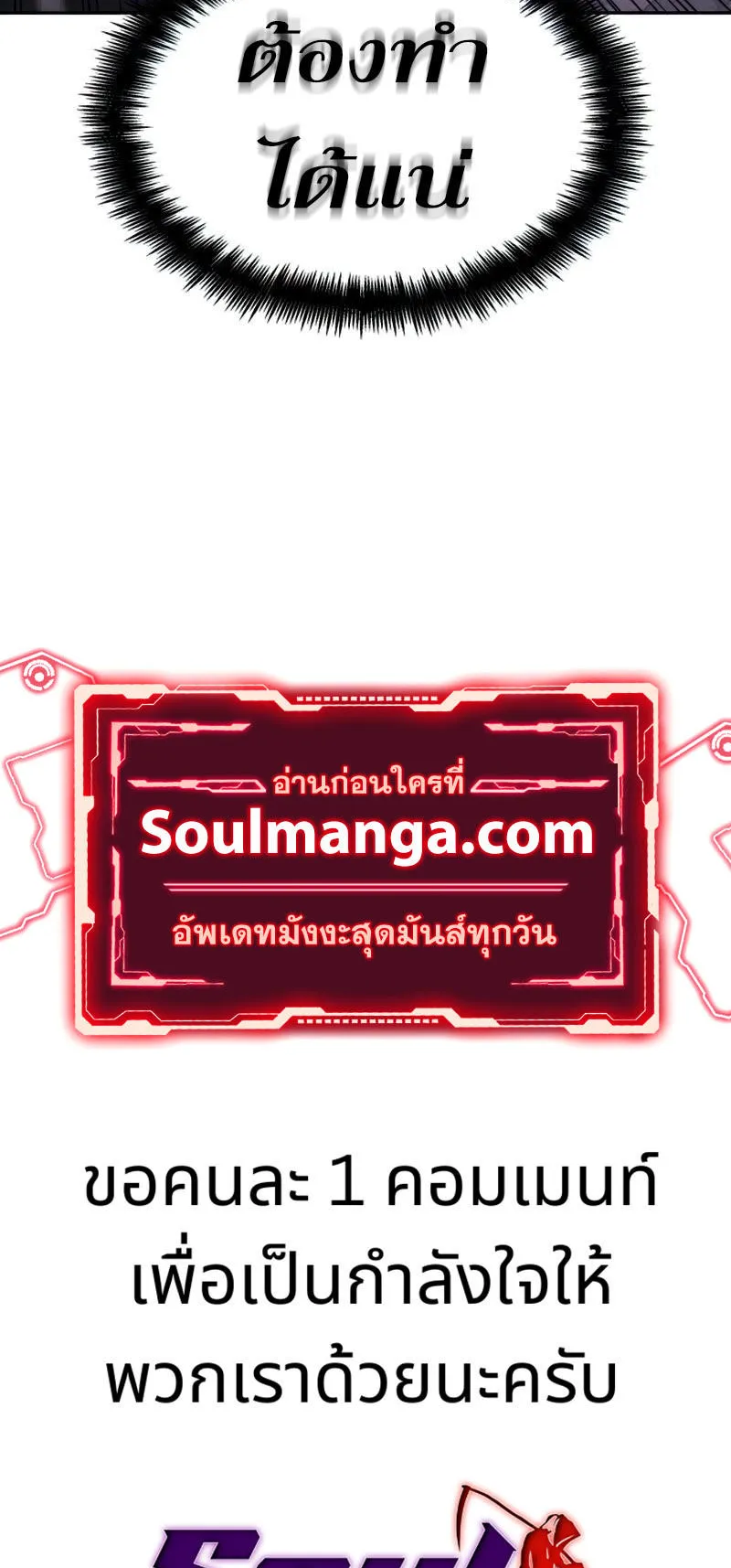 The Boundless Necromancer ตอนที่ 8 หน้า 82