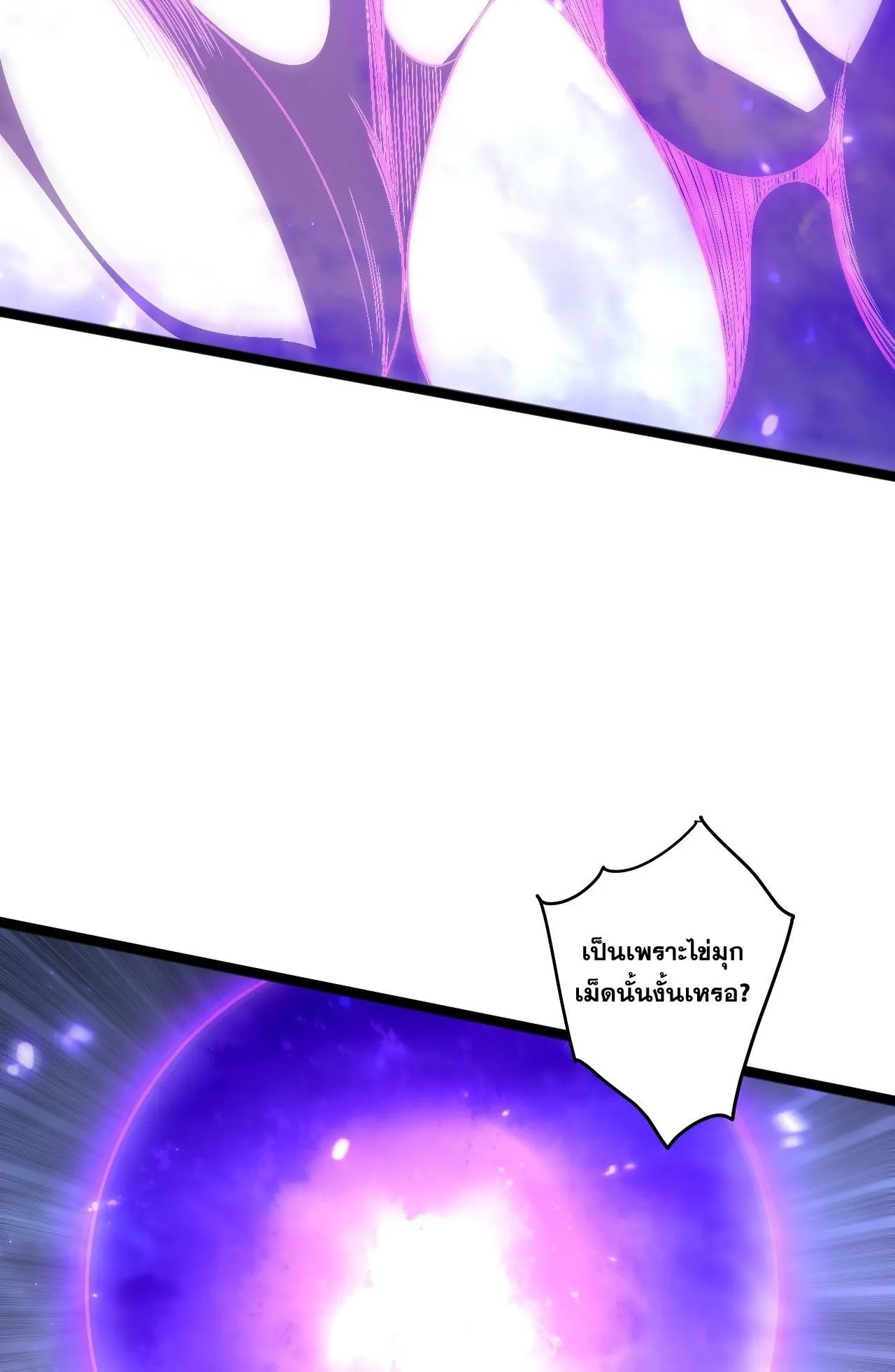 Disastrous Necromancer ตอนที่ 296 หน้า 42