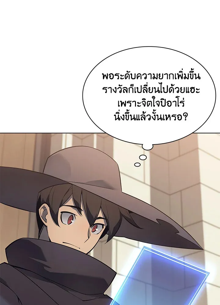 Overgeared ตอนที่ 124 หน้า 97