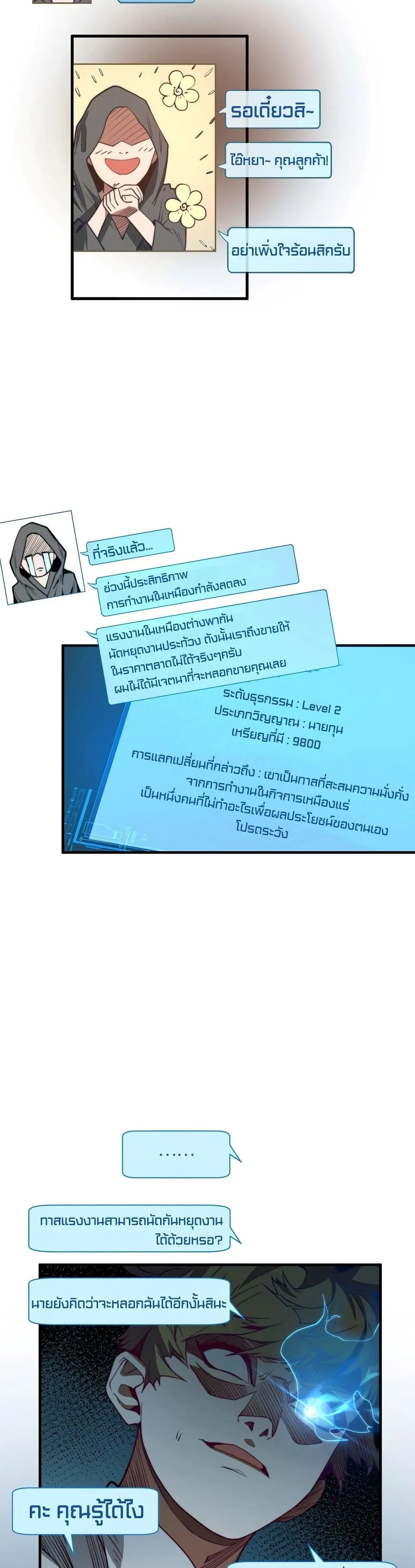 Lord’s Gold Coins ตอนที่ 3 หน้า 14