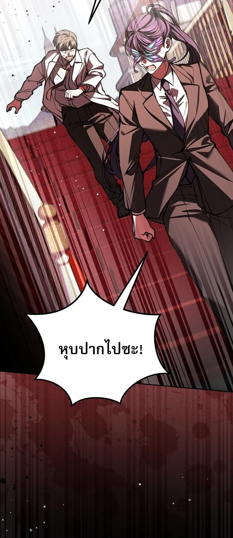 Got Dropped into a Ghost Story, Still Gotta Work ตอนที่ 27 หน้า 67