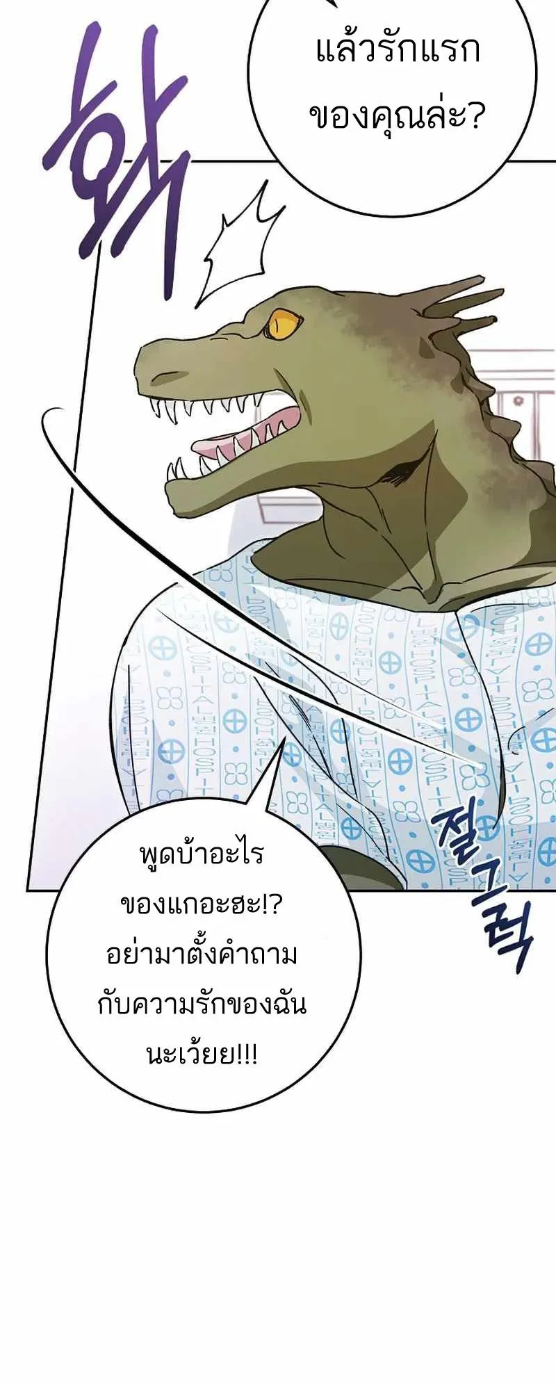 I Became a Civil Servant in a Magical World ตอนที่ 15 หน้า 51
