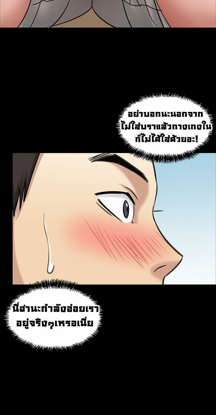 Queen Bee ตอนที่ 5 หน้า 69