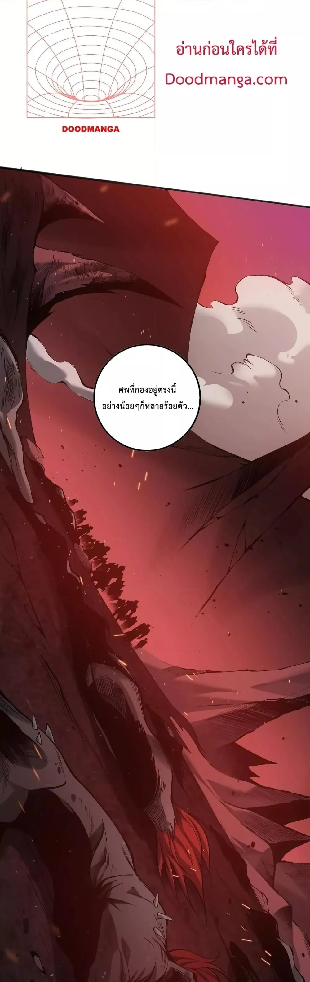 Disastrous Necromancer ตอนที่ 41 หน้า 4