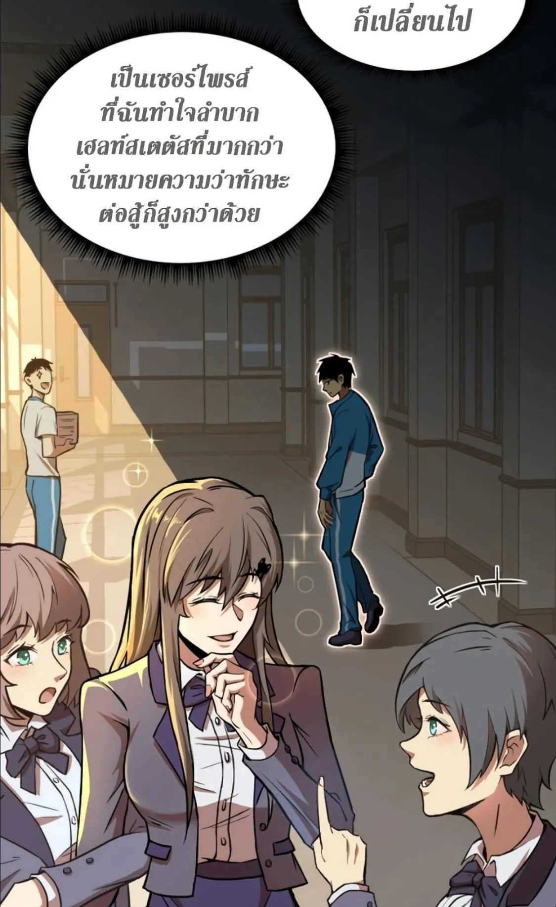 Logging 10000 Years into the Future ตอนที่ 2 หน้า 29