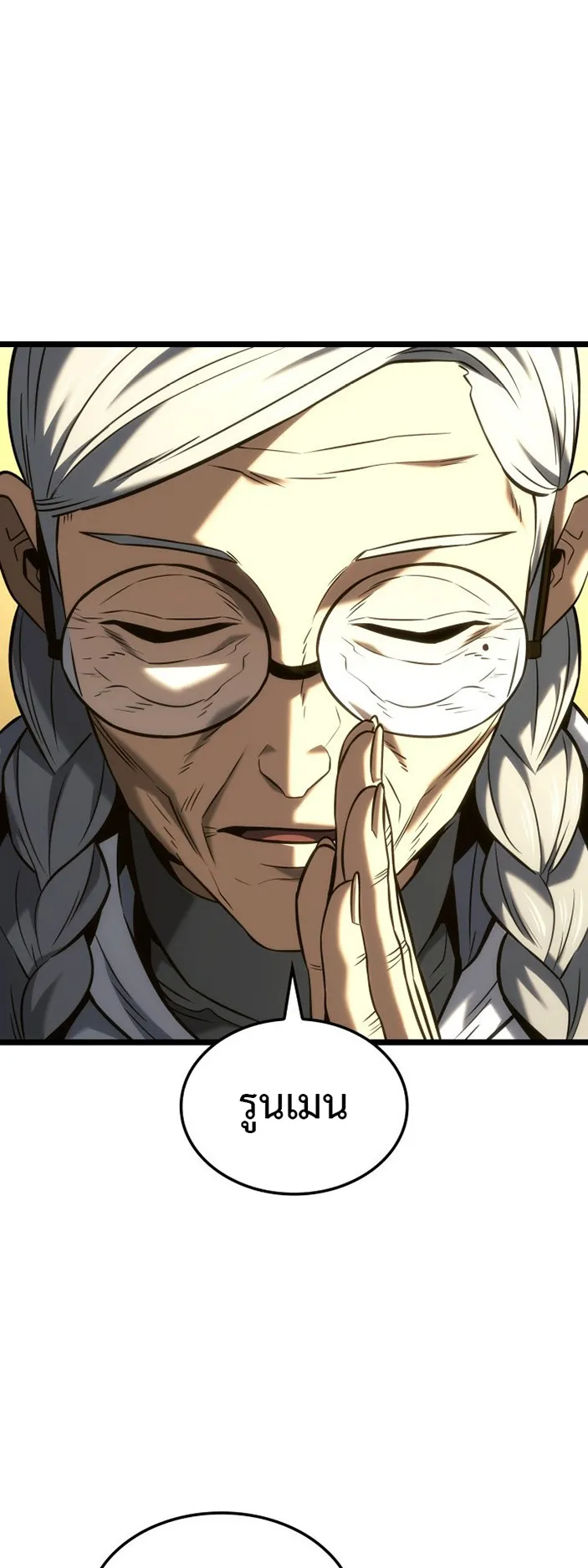 Revenge of the Iron-Blooded Sword Hound ตอนที่ 154 หน้า 10