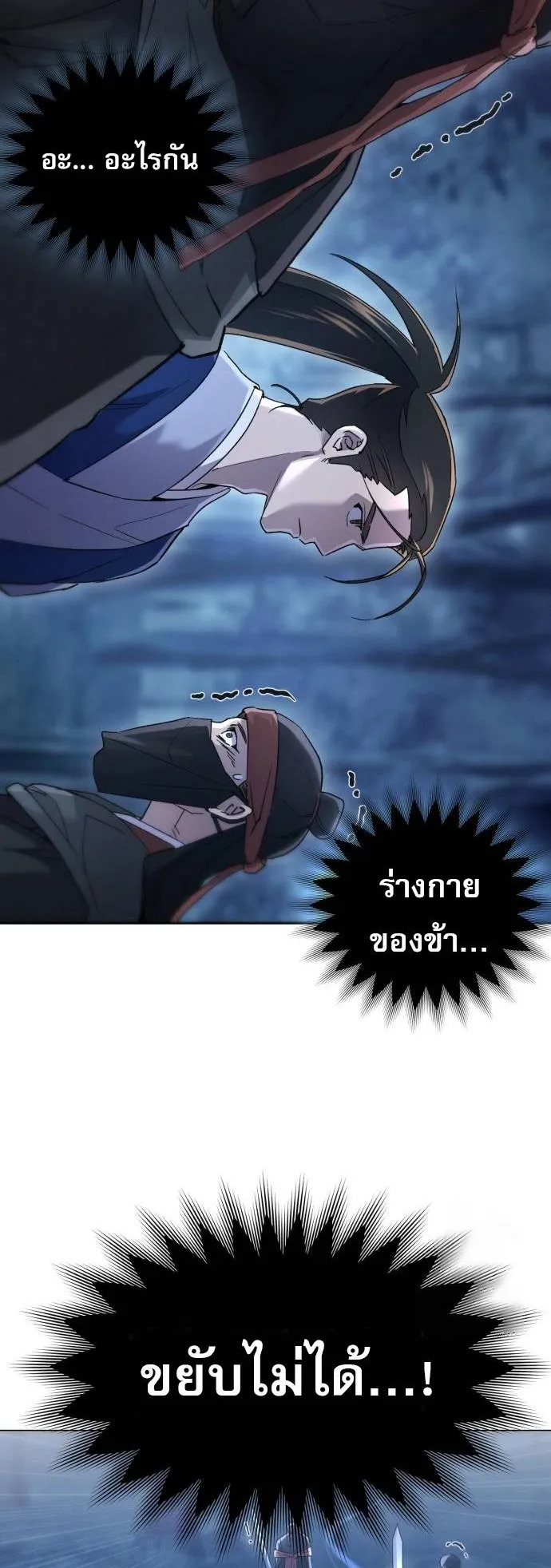 The Heavenly Demon Wants a Quiet Life ตอนที่ 5 หน้า 31