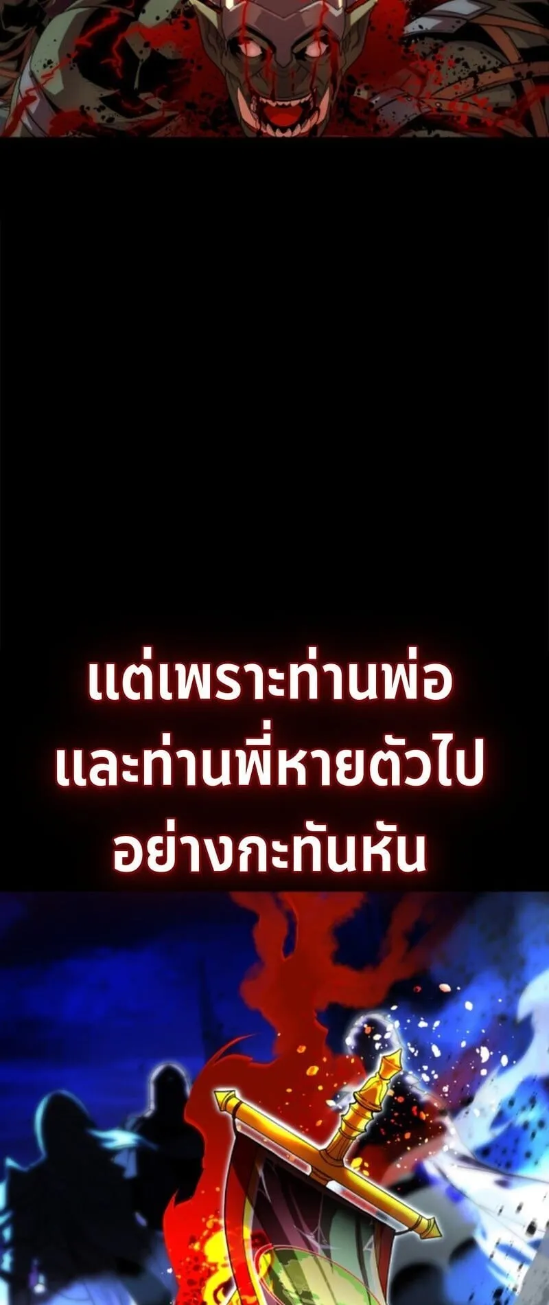 Player of a Fallen Noble Family ตอนที่ 2 หน้า 28