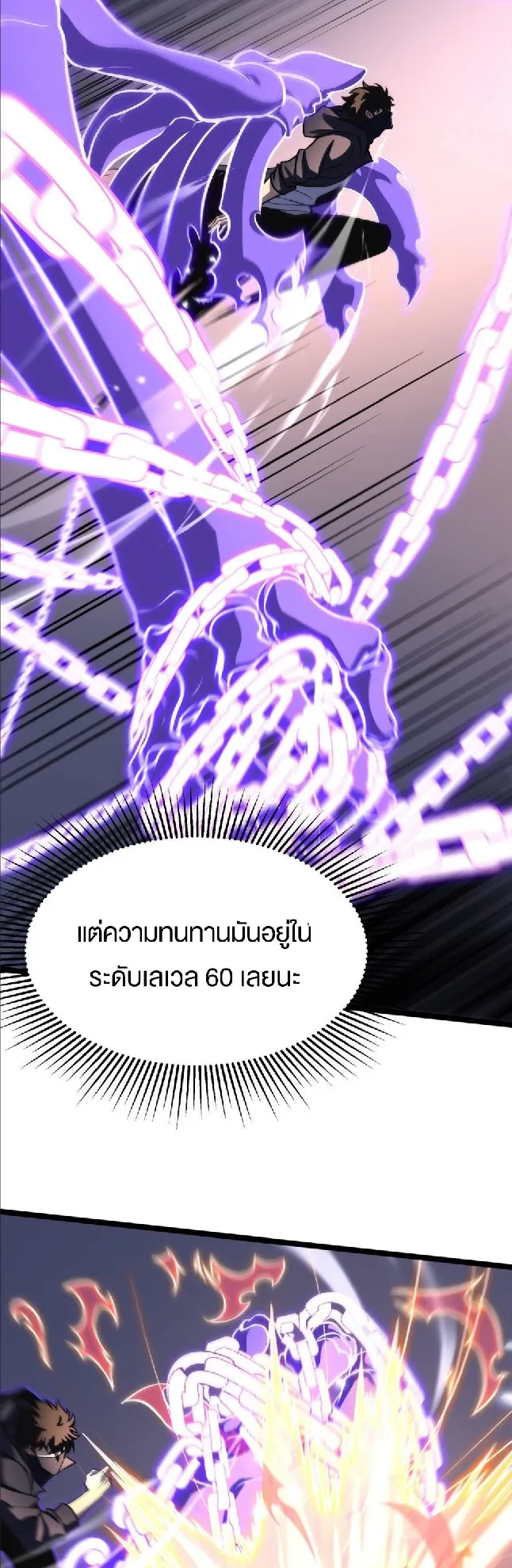 Rebirth My Vengeance Through the Mirror ตอนที่ 8 หน้า 25