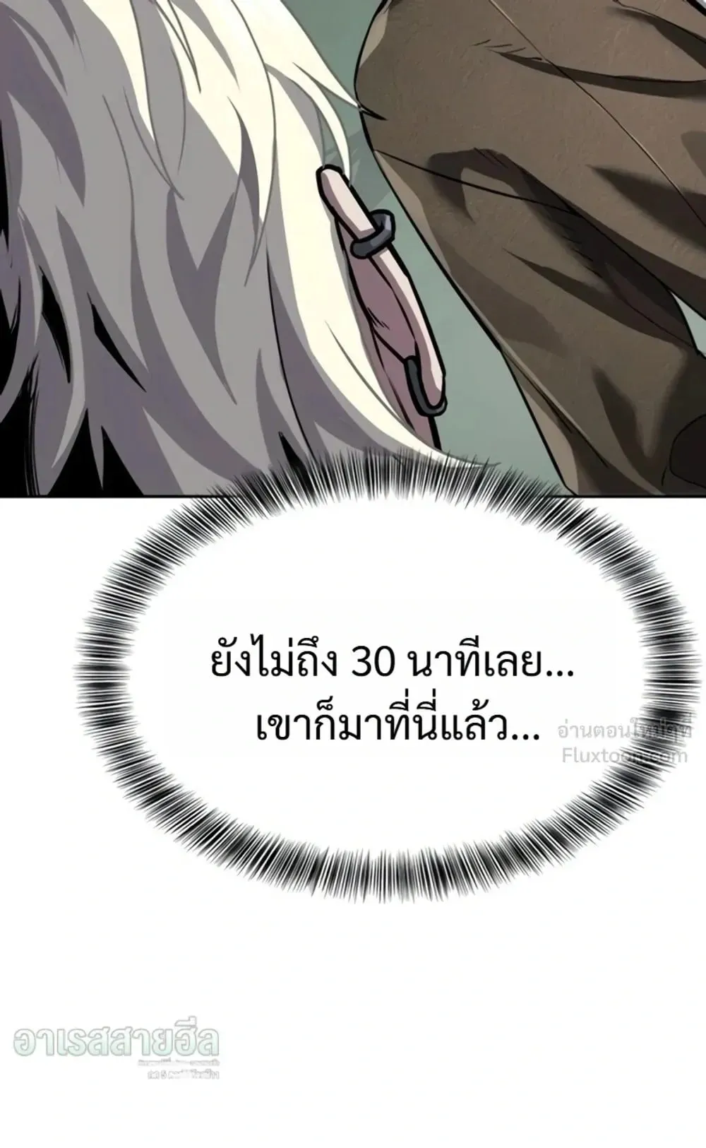Resurrection Boy ตอนที่ 36 หน้า 181