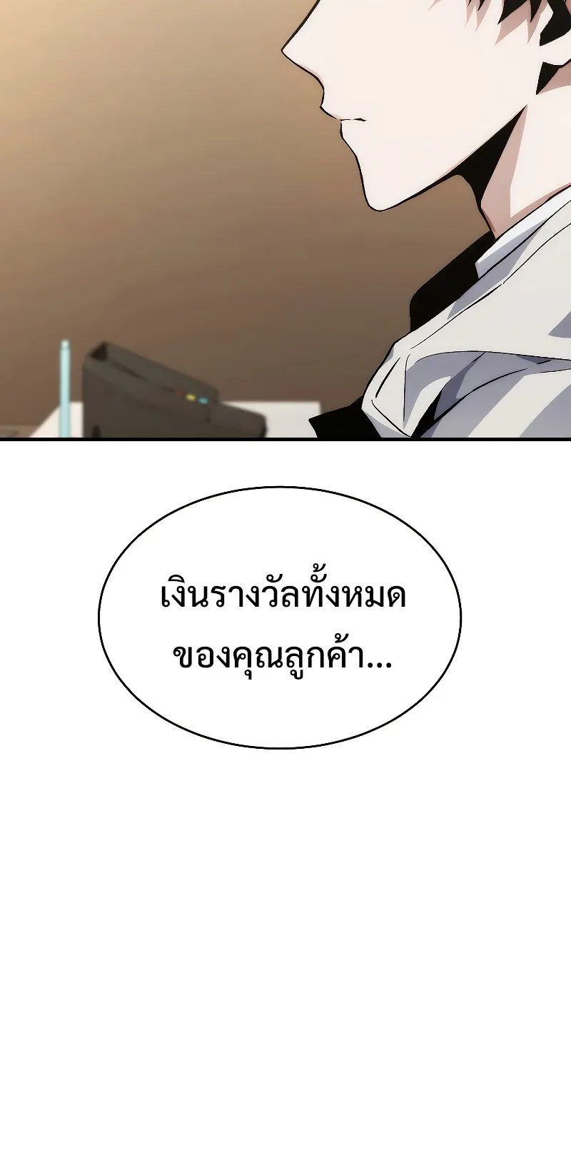 The Max-Level Player 100th Regression ตอนที่ 8 หน้า 78
