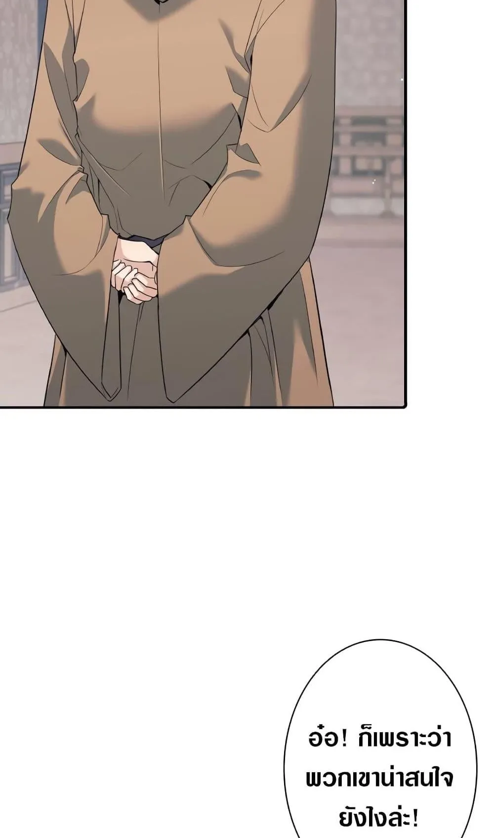 I Quit the Hero’s Party ตอนที่ 7 หน้า 84