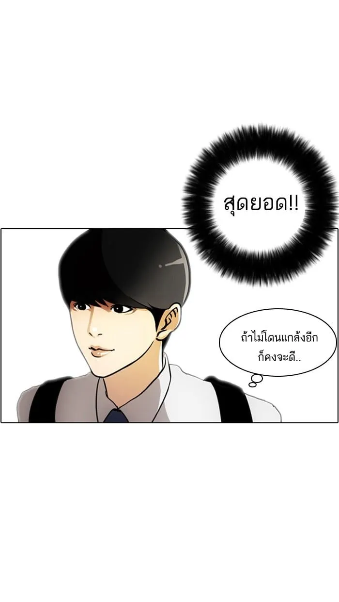 Lookism ตอนที่ 3 หน้า 66