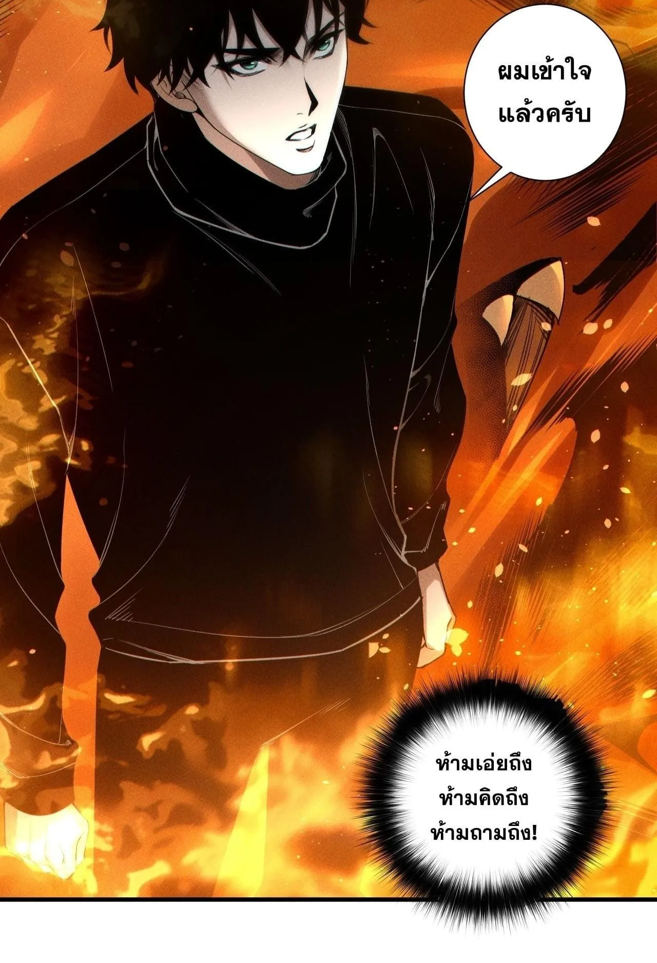Disastrous Necromancer ตอนที่ 270 หน้า 12
