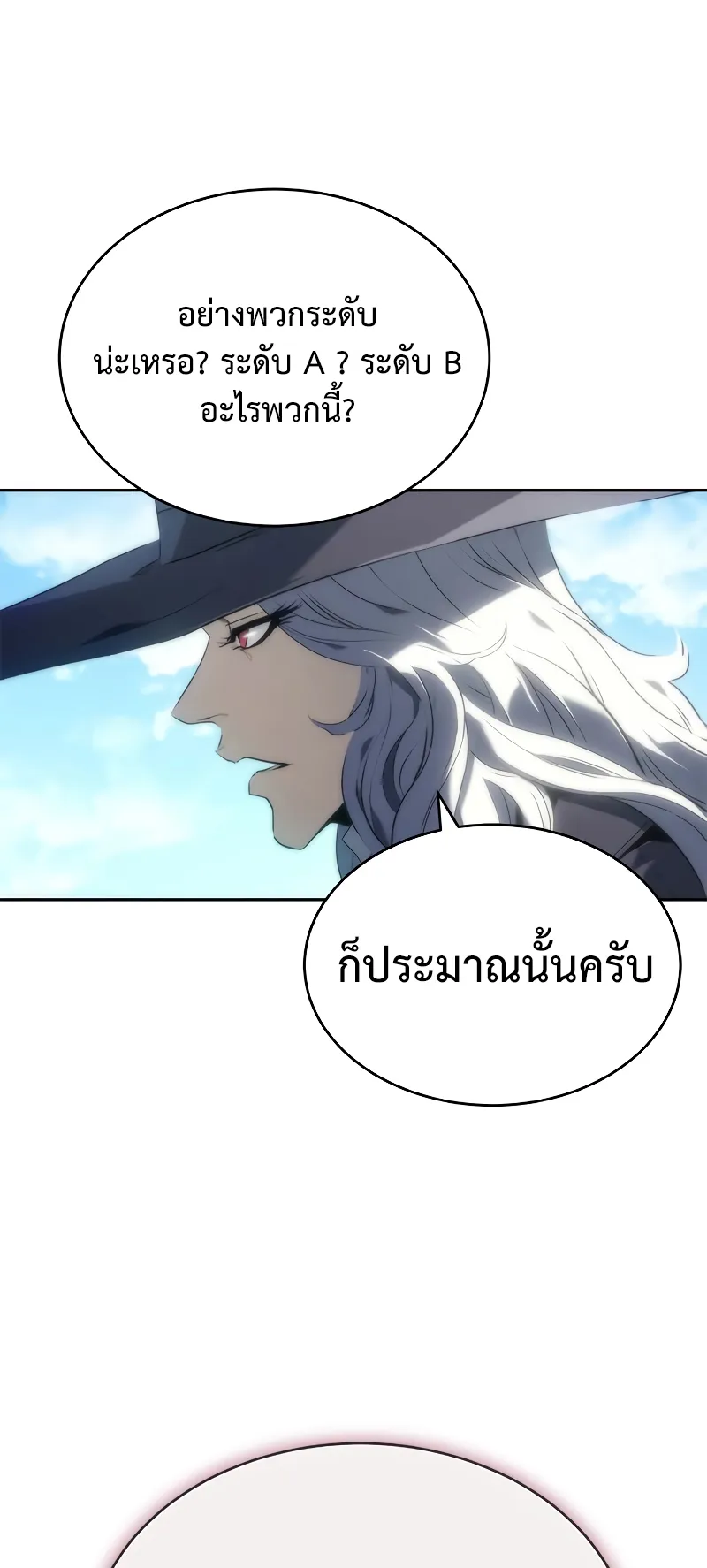 Why I Quit Being the Demon King ตอนที่ 3 หน้า 18