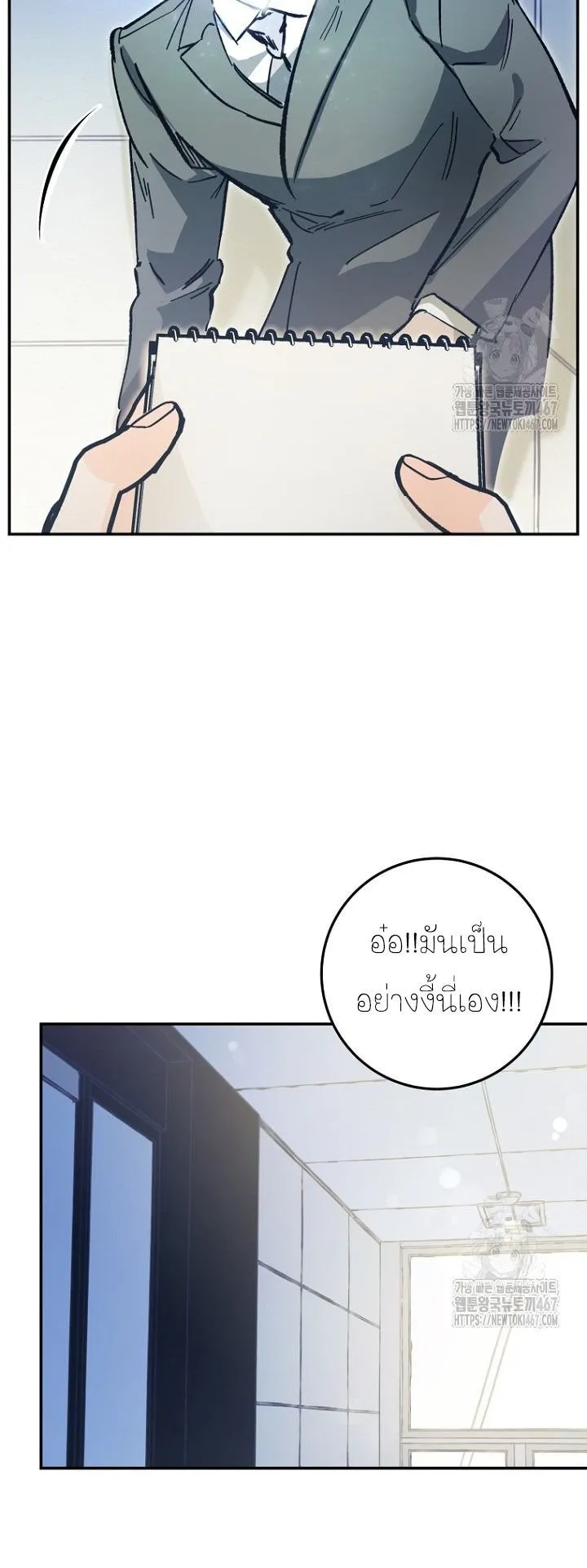 I Became a Civil Servant in a Magical World ตอนที่ 25 หน้า 27