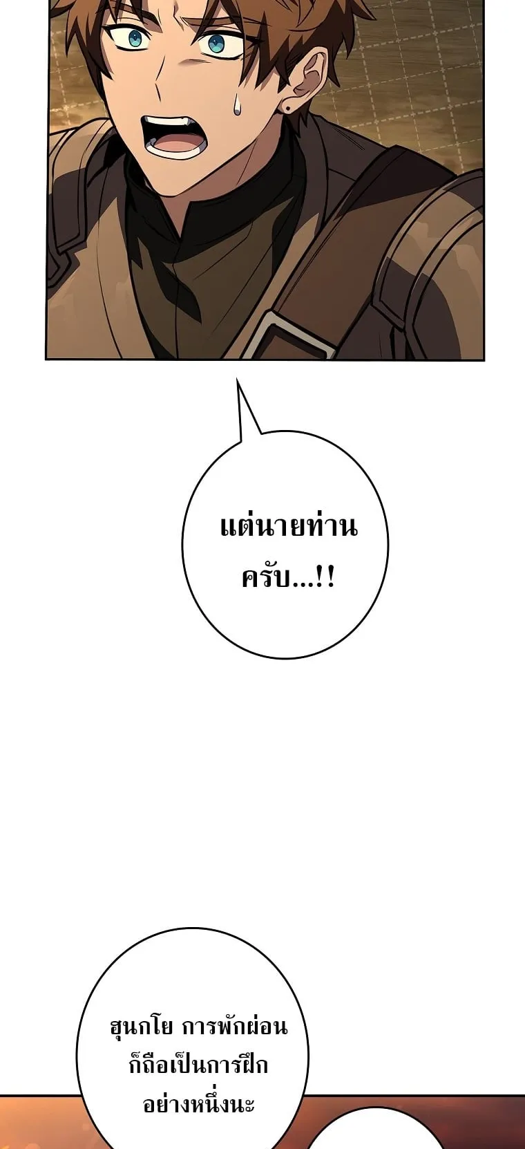 Only I Have an EX-Grade Summon ตอนที่ 25 หน้า 64