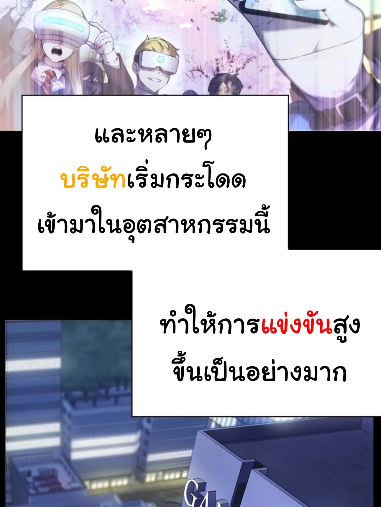 Bad Ending Maker ตอนที่ 1 หน้า 4