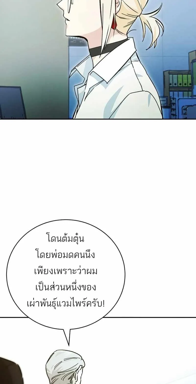 I Became a Civil Servant in a Magical World ตอนที่ 7 หน้า 7