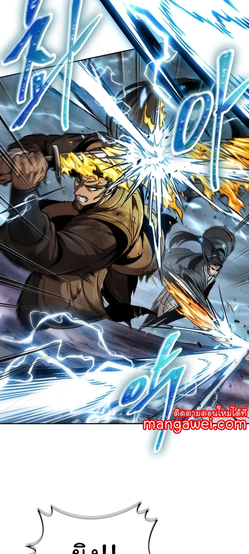 Nano Machine Chapter 256 หน้า 27