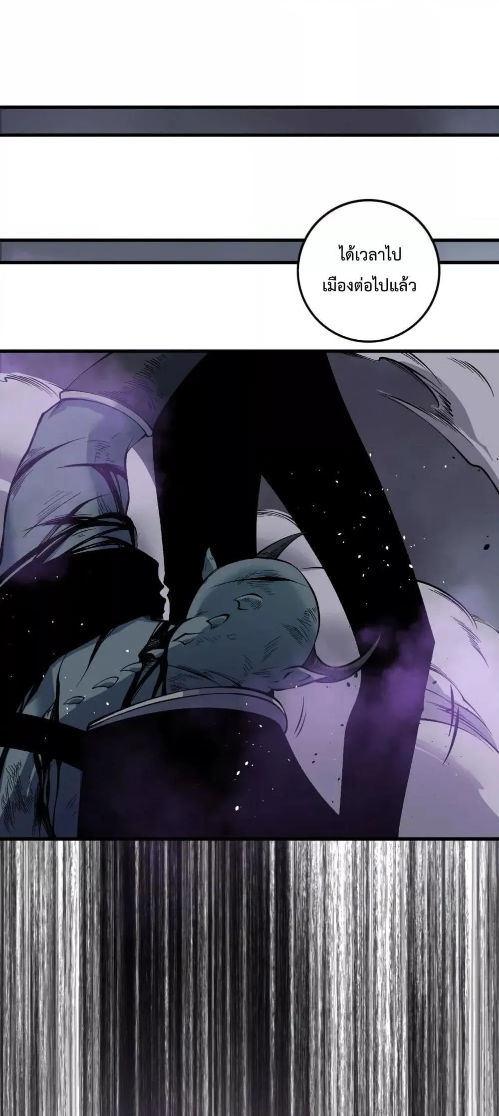 Disastrous Necromancer ตอนที่ 153 หน้า 19