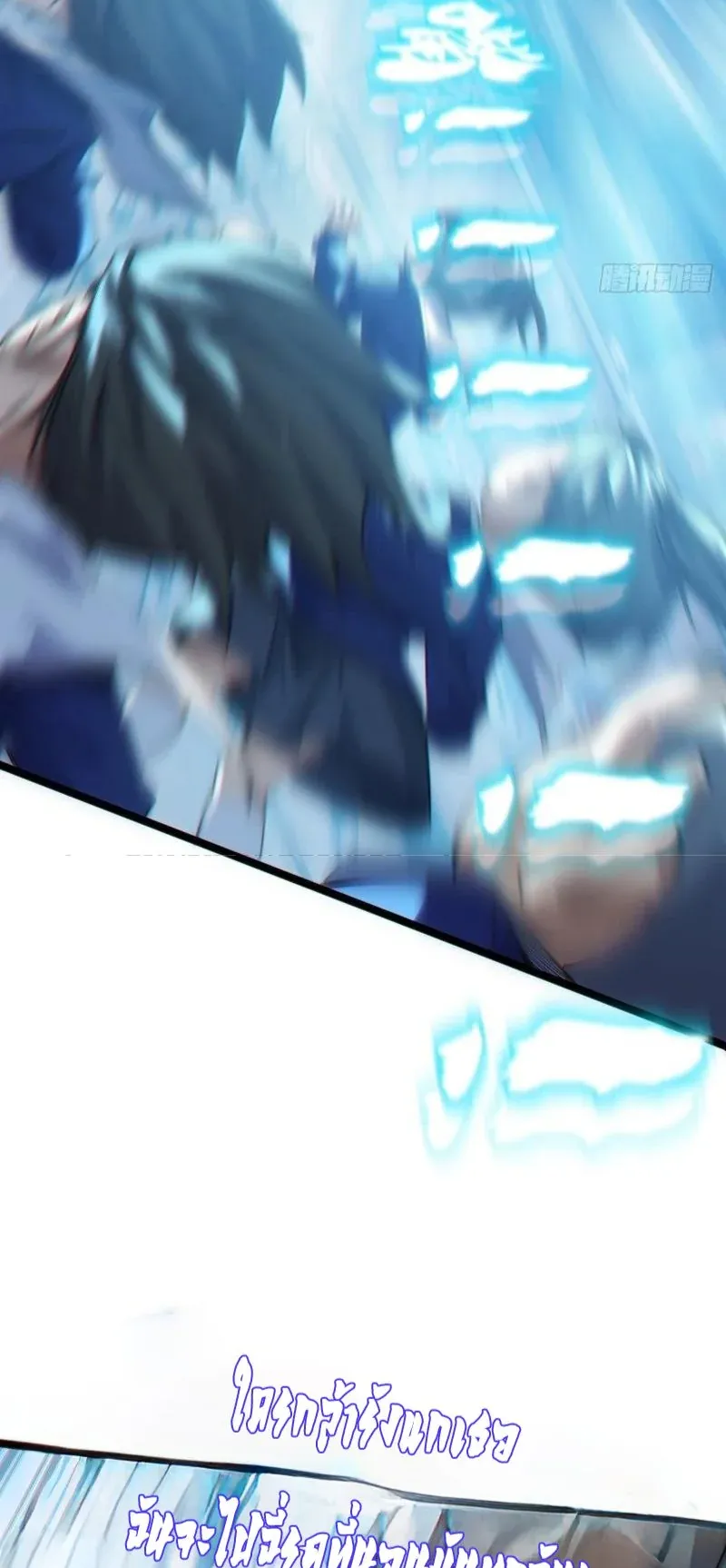 Infinite Evolution From Zero ตอนที่ 1 หน้า 77
