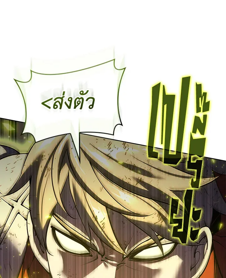 Overgeared ตอนที่ 269 หน้า 111